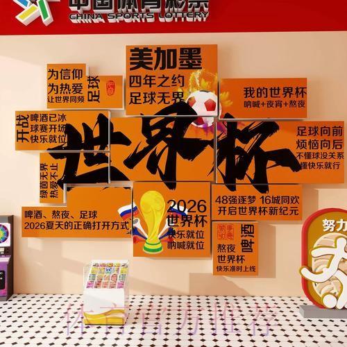 2026世界杯下注分析入口地址 2026世界杯下注分析入口地址